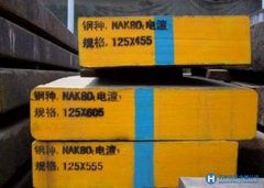 DC53冷作模具鋼選蘇州浩凱  質量過關
