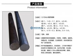 Cr12Mov模具鋼新價(jià)格，全面材料成分區(qū)別及性能參數(shù)解析