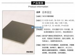 SKD61模具鋼